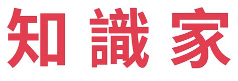 知識家|關於知識家 